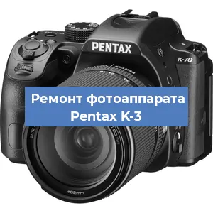 Замена матрицы на фотоаппарате Pentax K-3 в Нижнем Новгороде